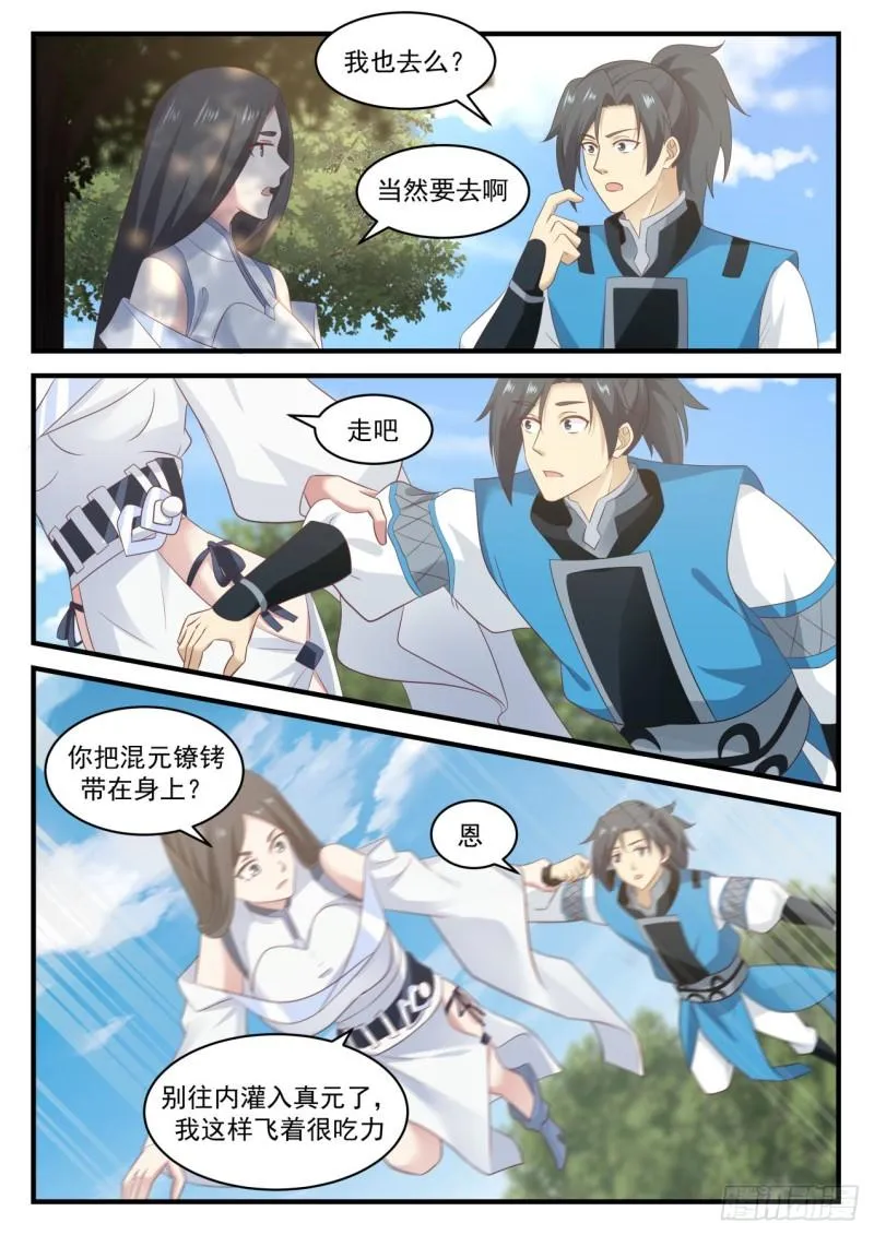 663 庆祝 第2页