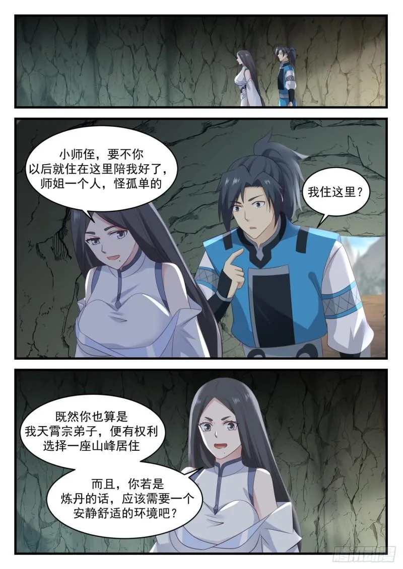 663 庆祝 第5页