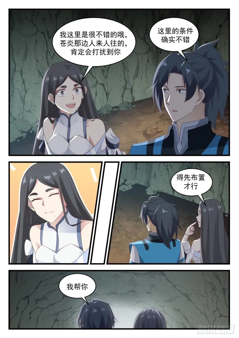 663 庆祝 第6页