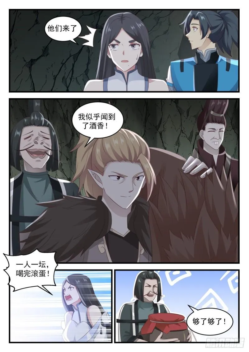 663 庆祝 第7页
