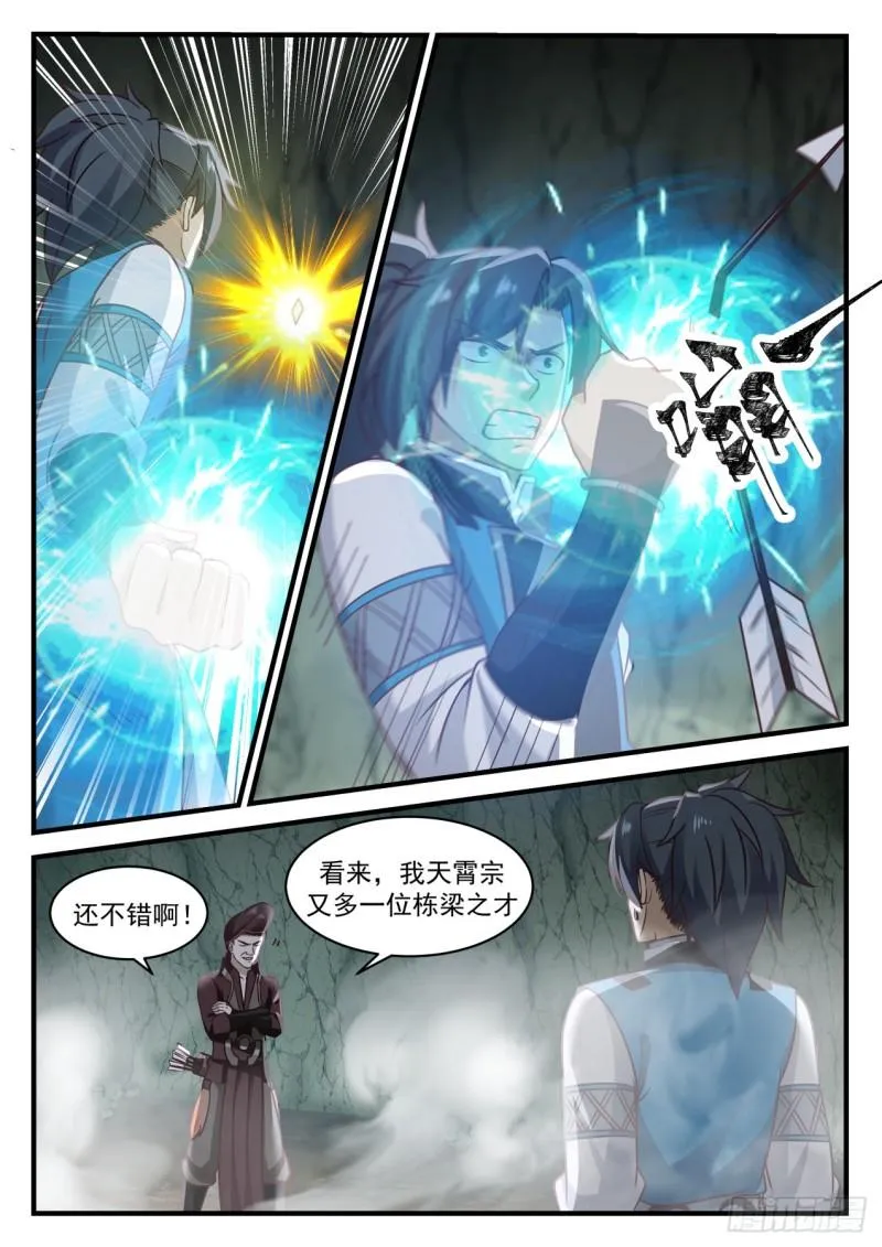 663 庆祝 第10页