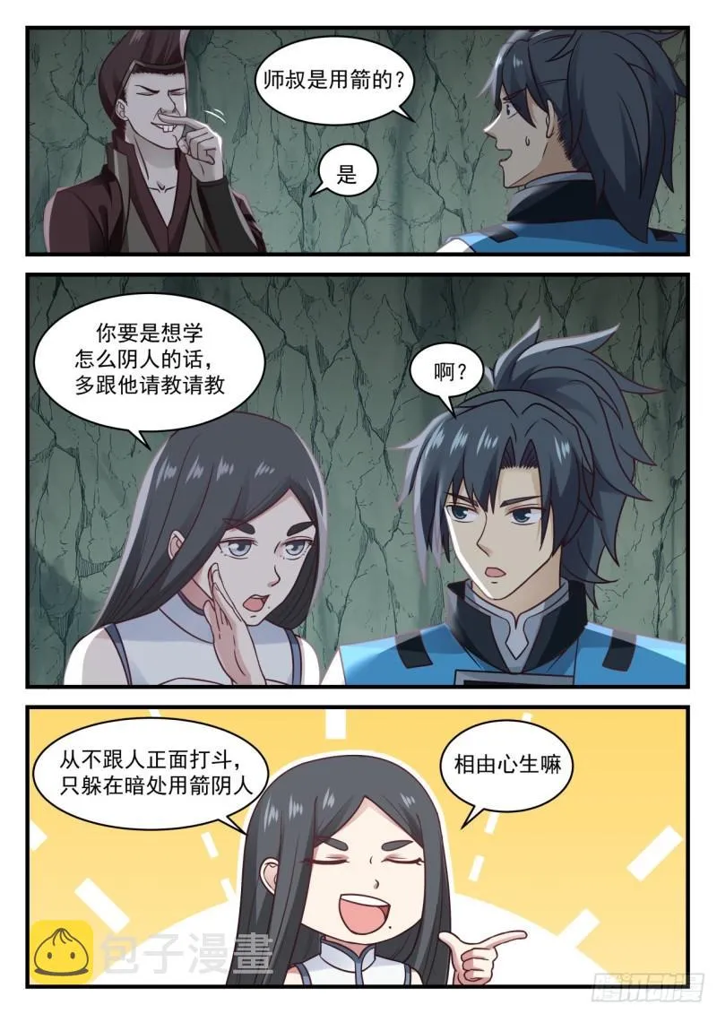 663 庆祝 第11页