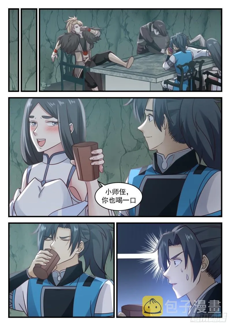 663 庆祝 第13页