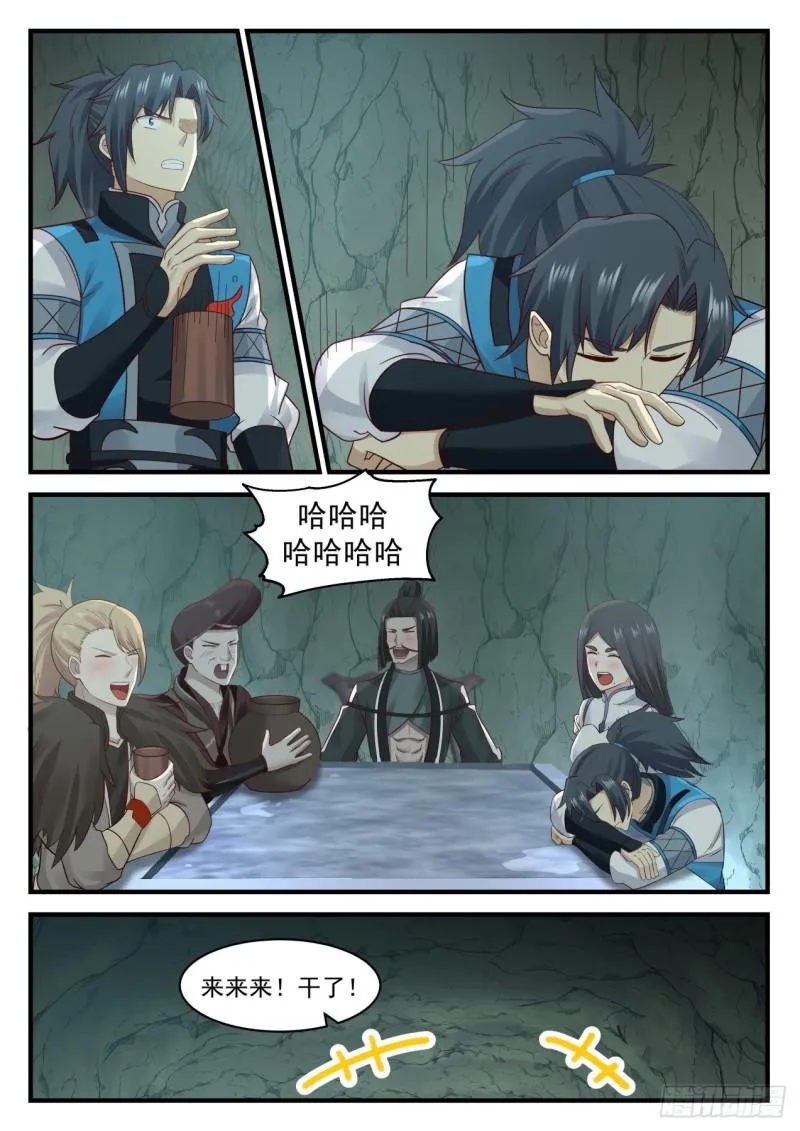 664 绮秀峰 第2页