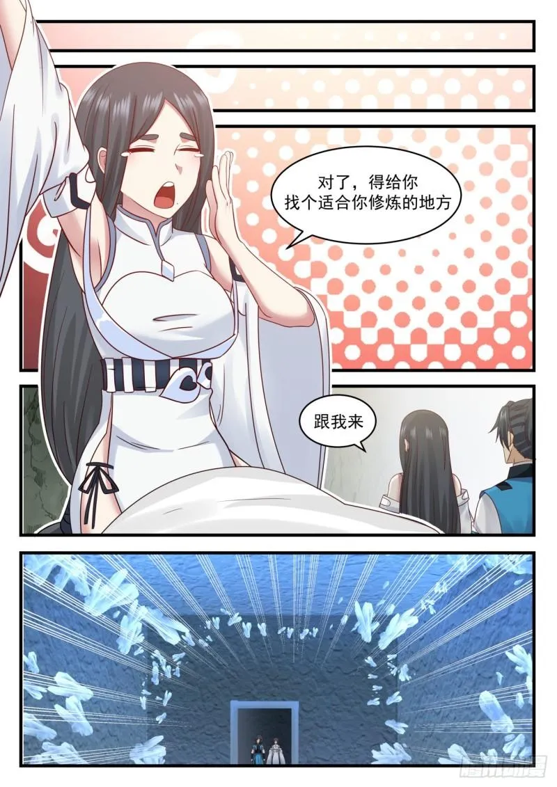 664 绮秀峰 第5页