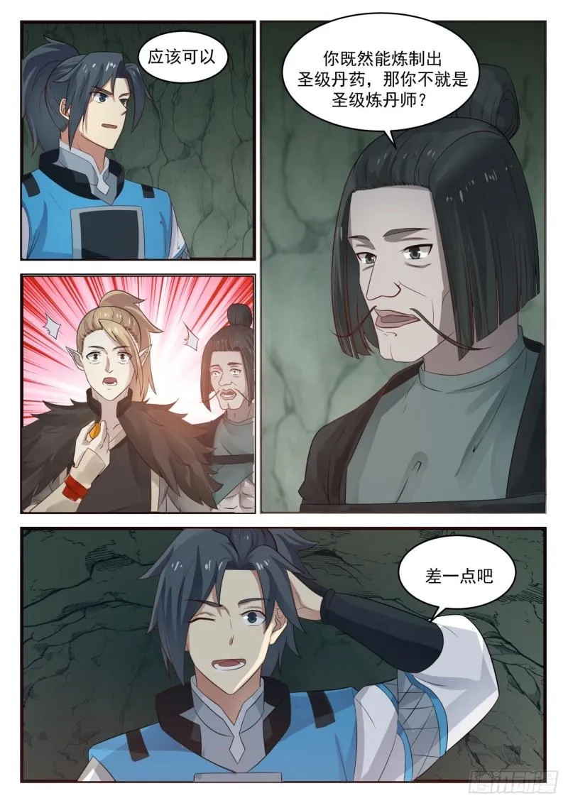 664 绮秀峰 第13页