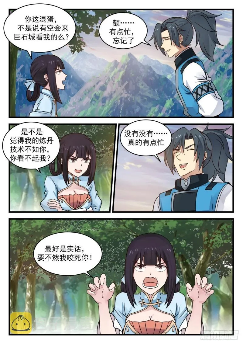 665 一道上路 第10页