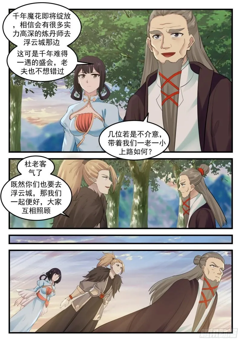 666 果然倒霉 第2页