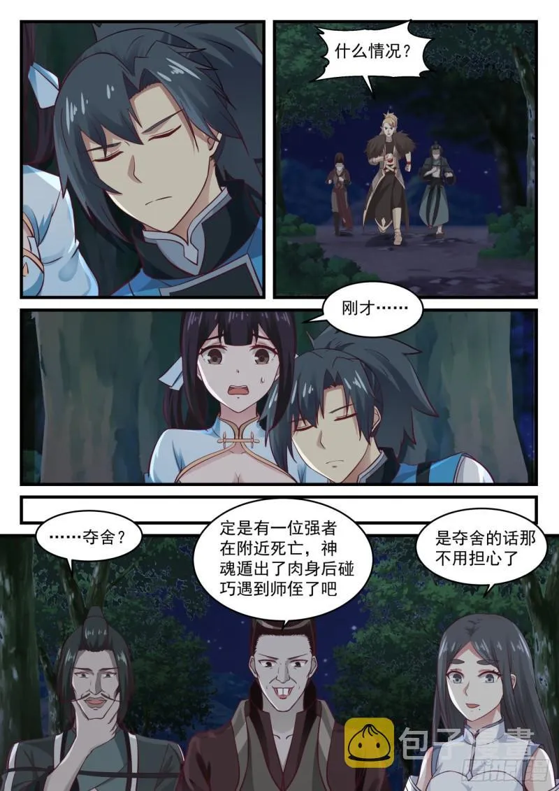 667 暗箭 第3页