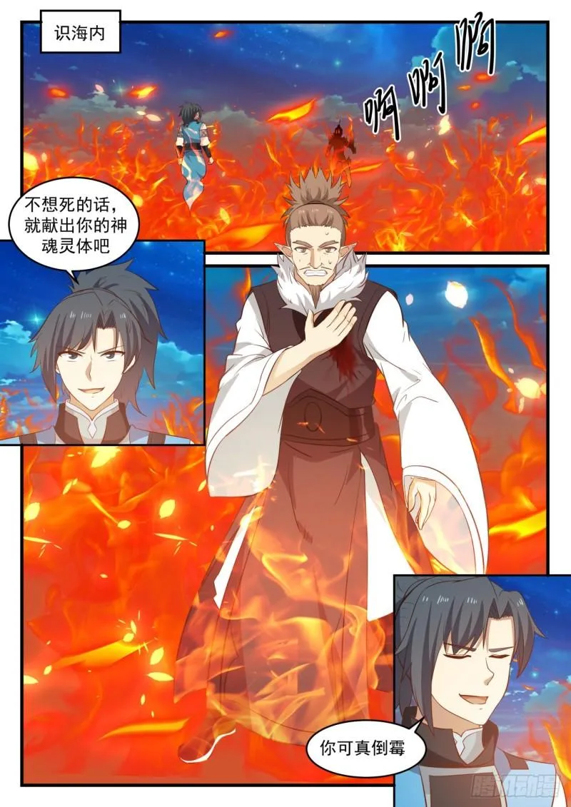 667 暗箭 第5页