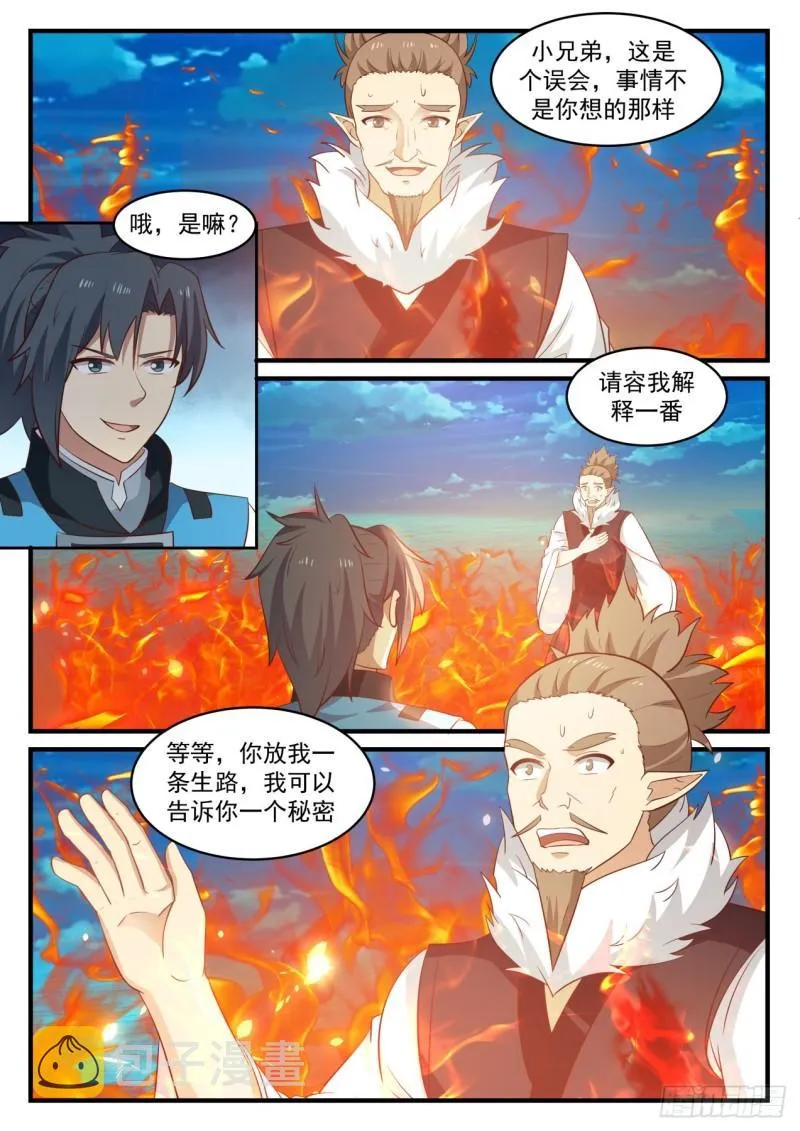667 暗箭 第6页