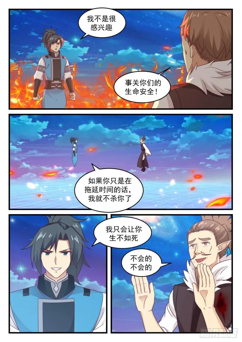 667 暗箭 第7页