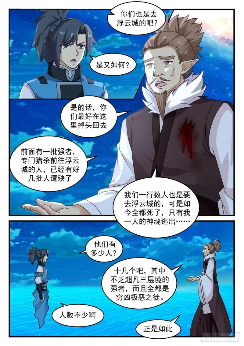 667 暗箭 第8页