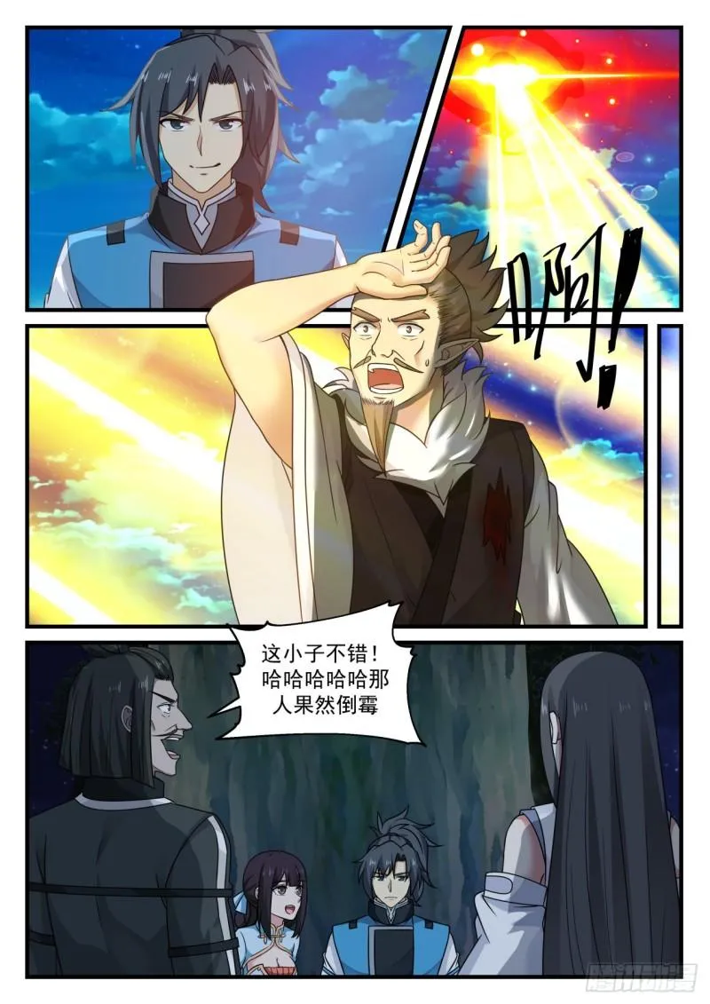 667 暗箭 第9页