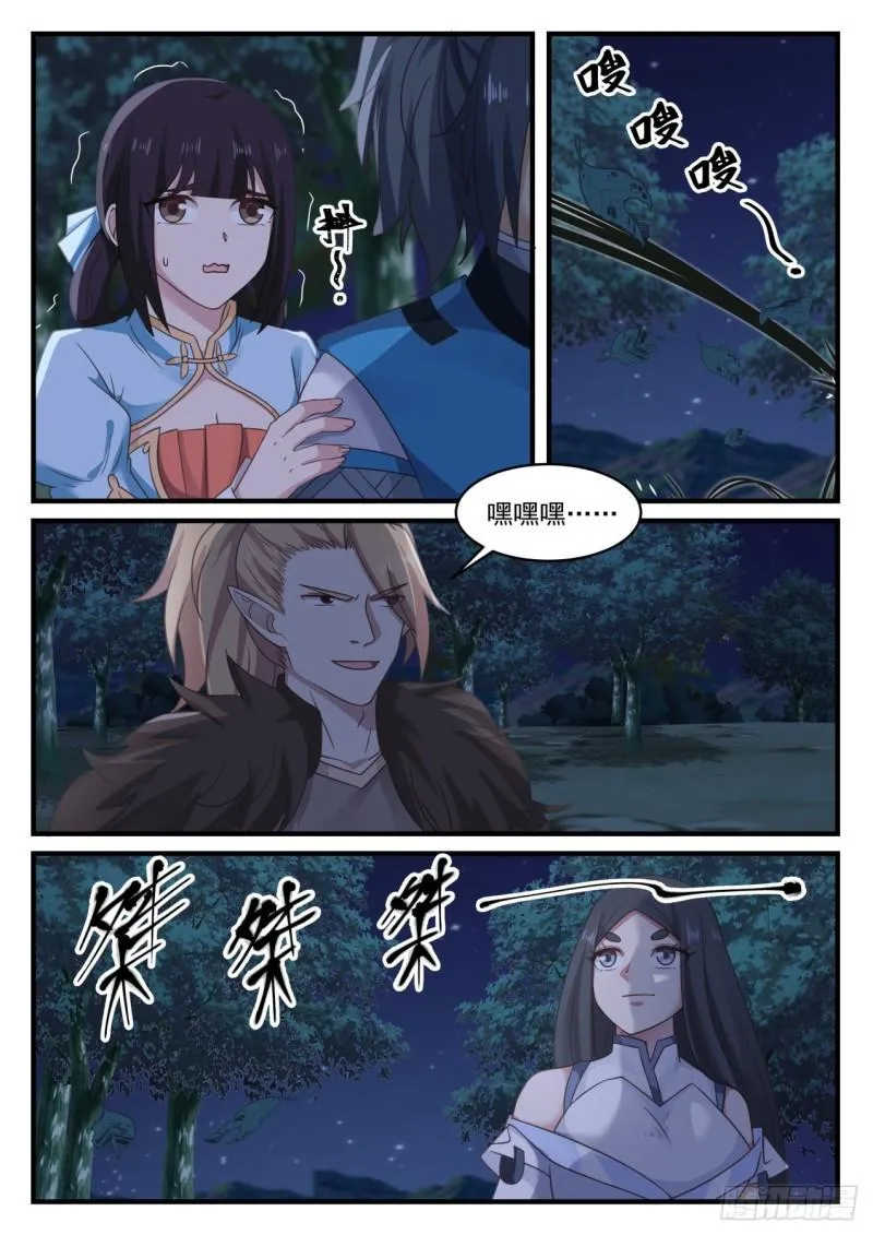 667 暗箭 第12页