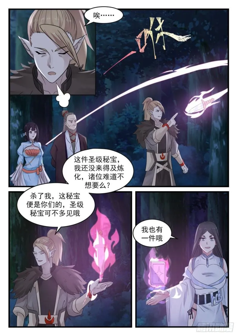 668 浮云城 第4页