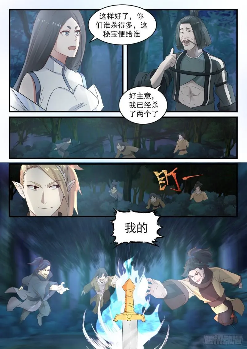 668 浮云城 第6页