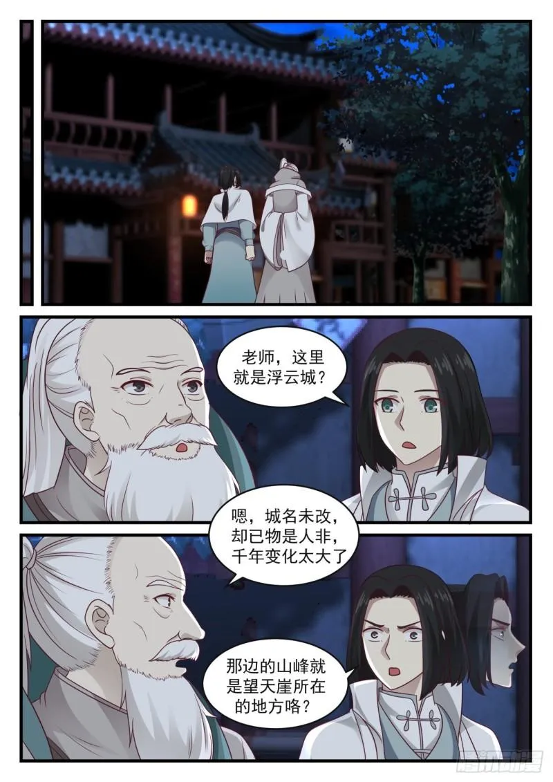 669 易容秘宝 第11页