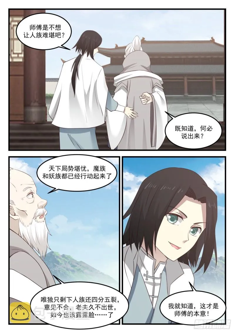 670 一老一少 第4页
