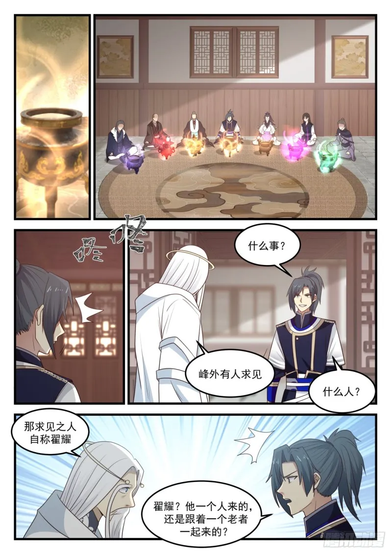 670 一老一少 第5页