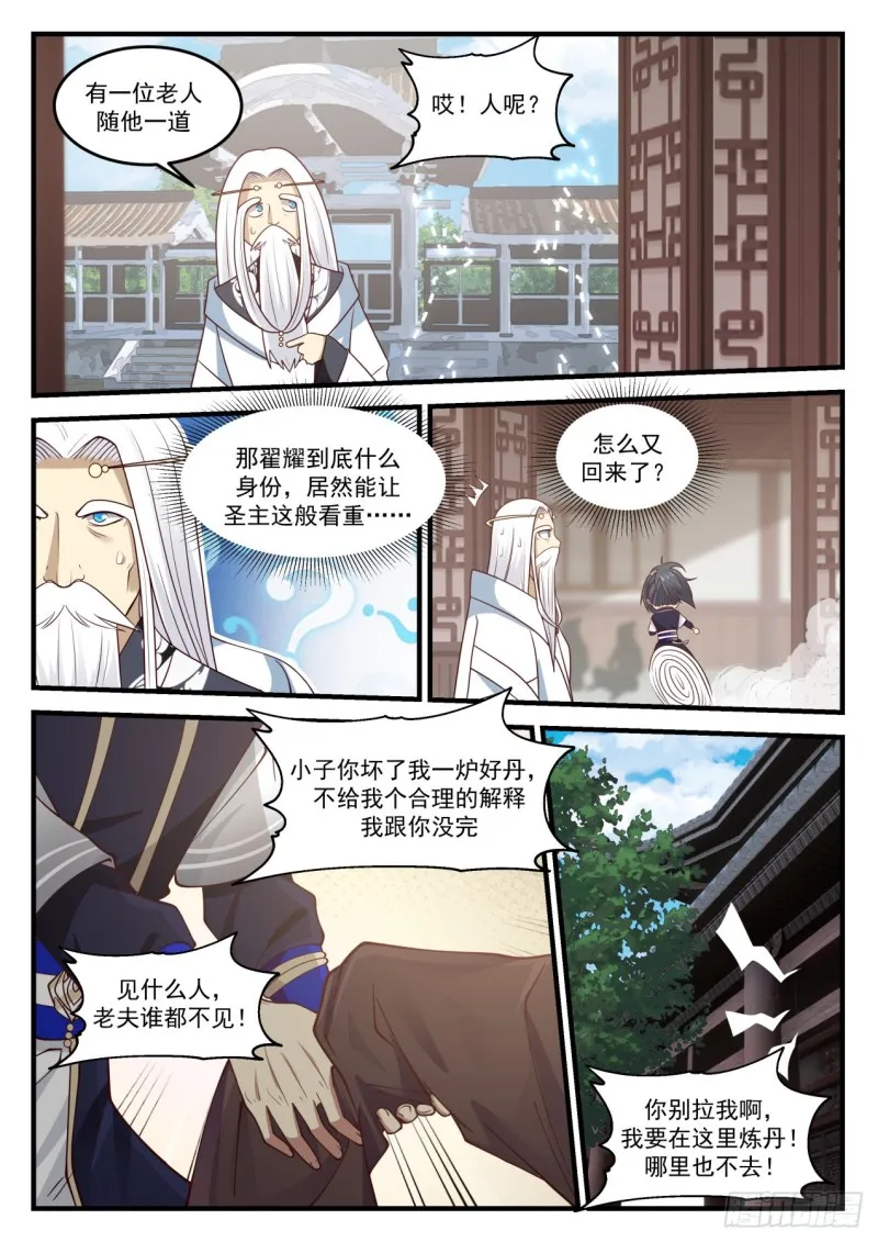 670 一老一少 第6页