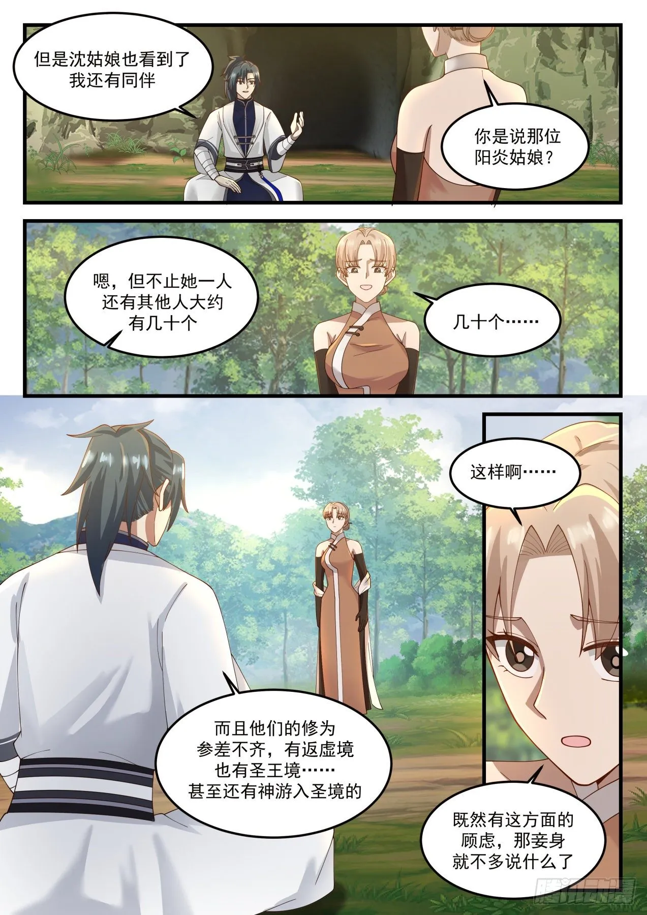 671 讨价还价 第4页