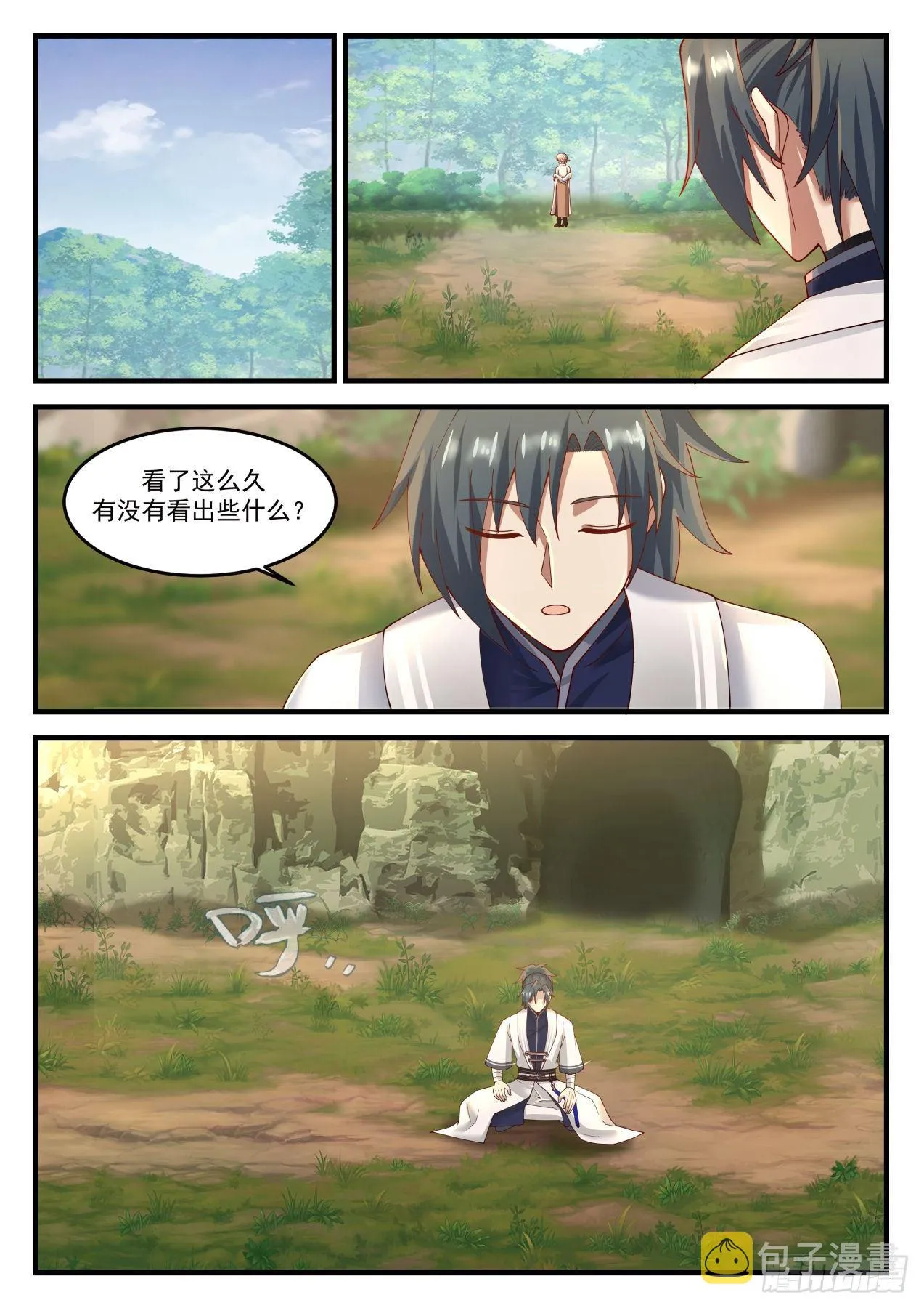 671 讨价还价 第5页