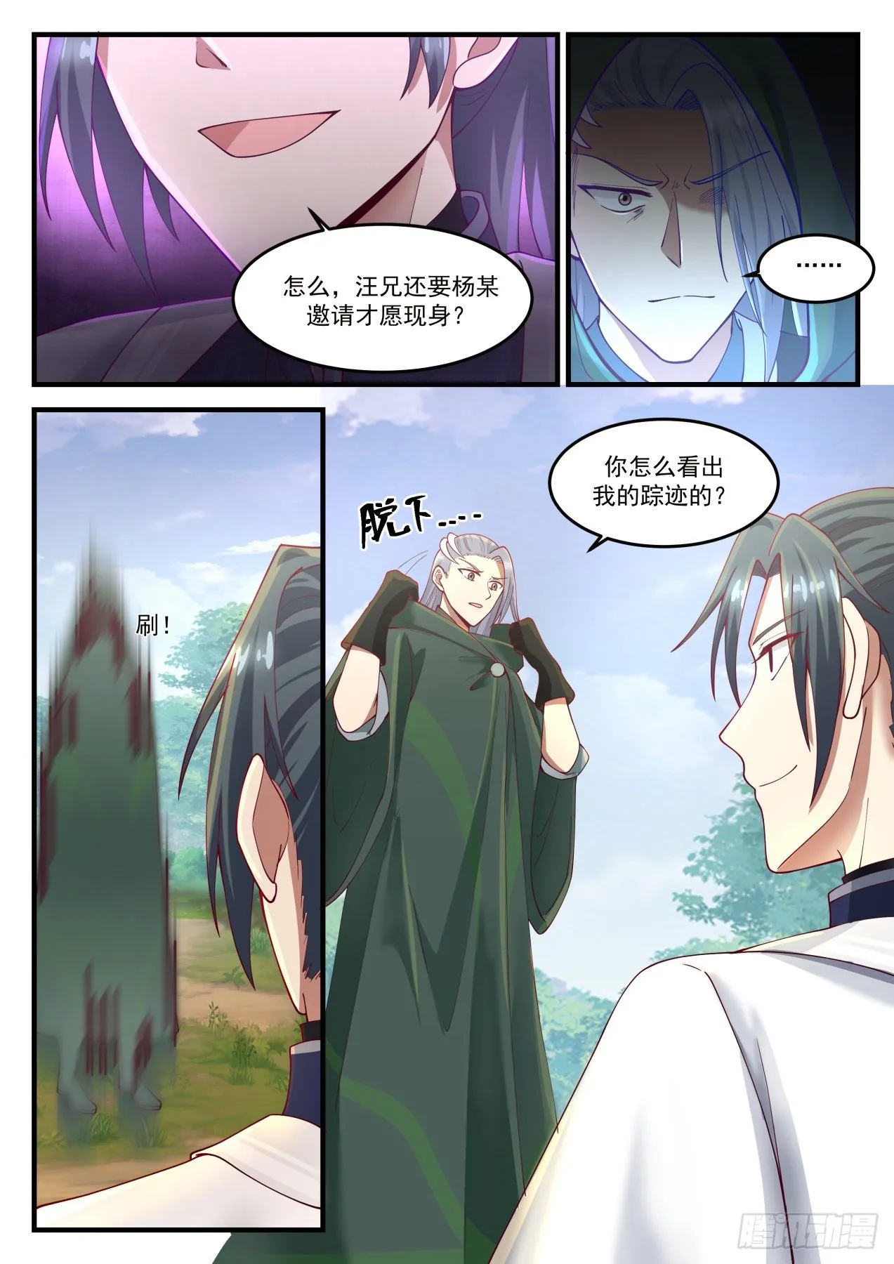 671 讨价还价 第6页