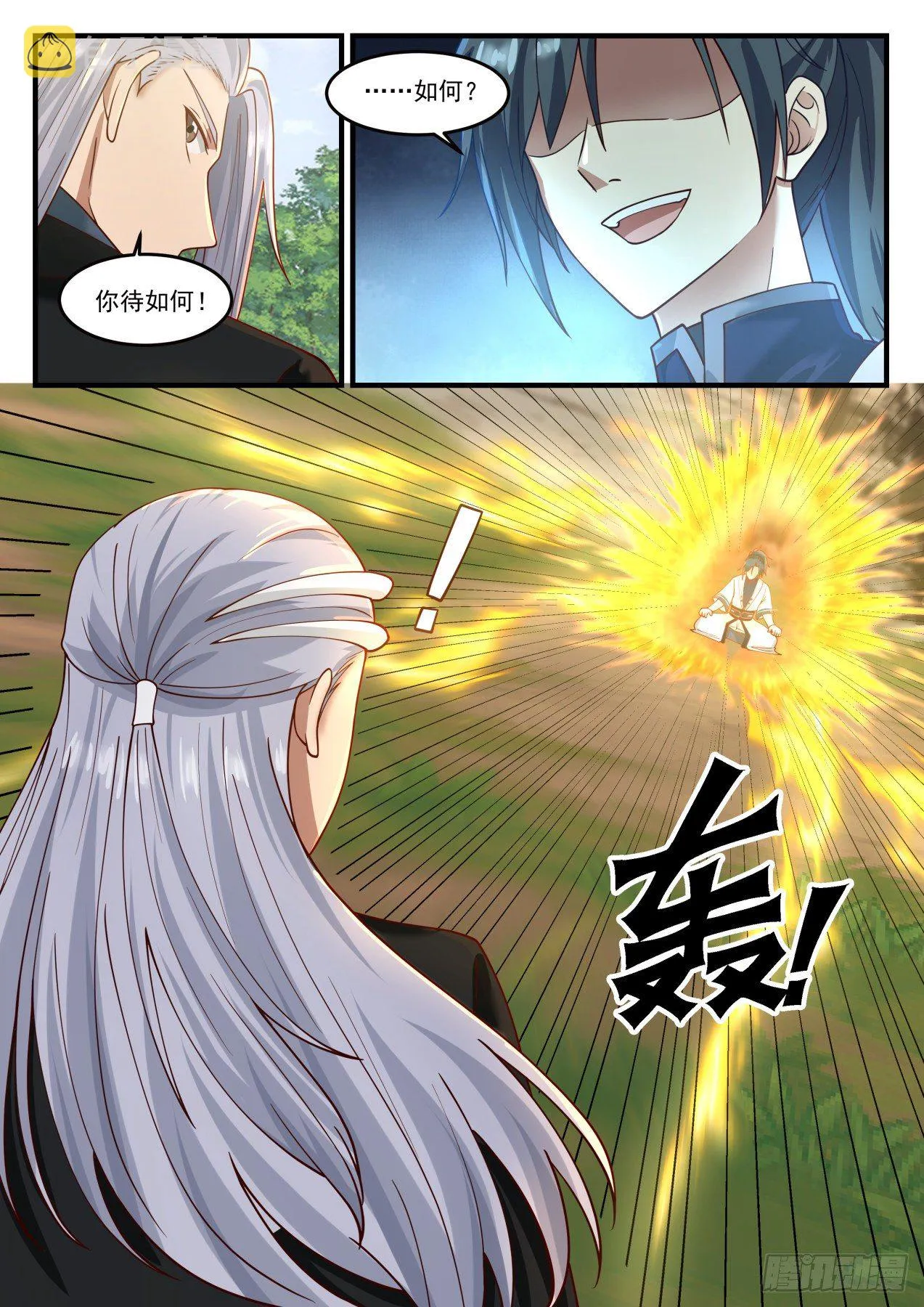 671 讨价还价 第10页