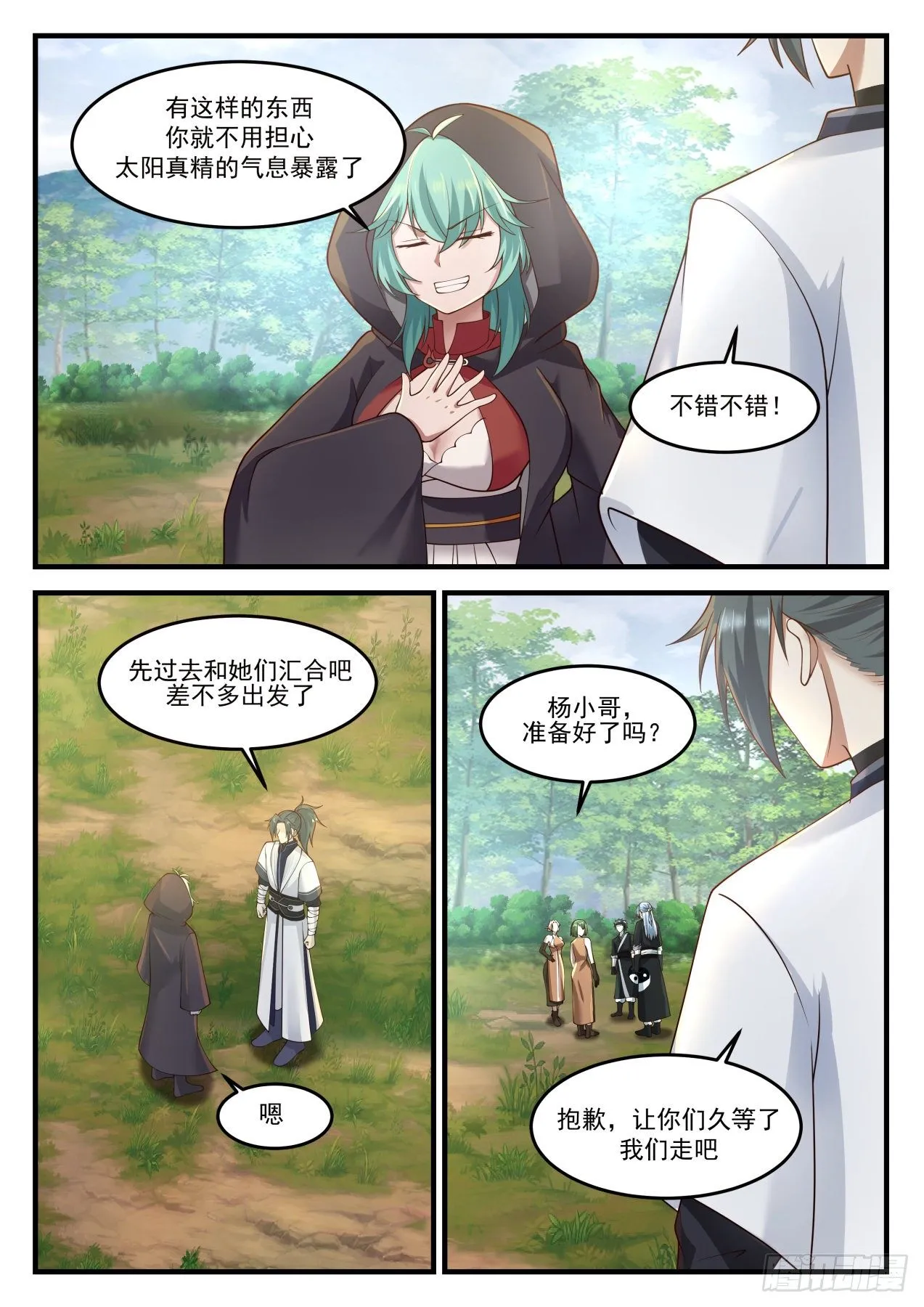 671 讨价还价 第13页