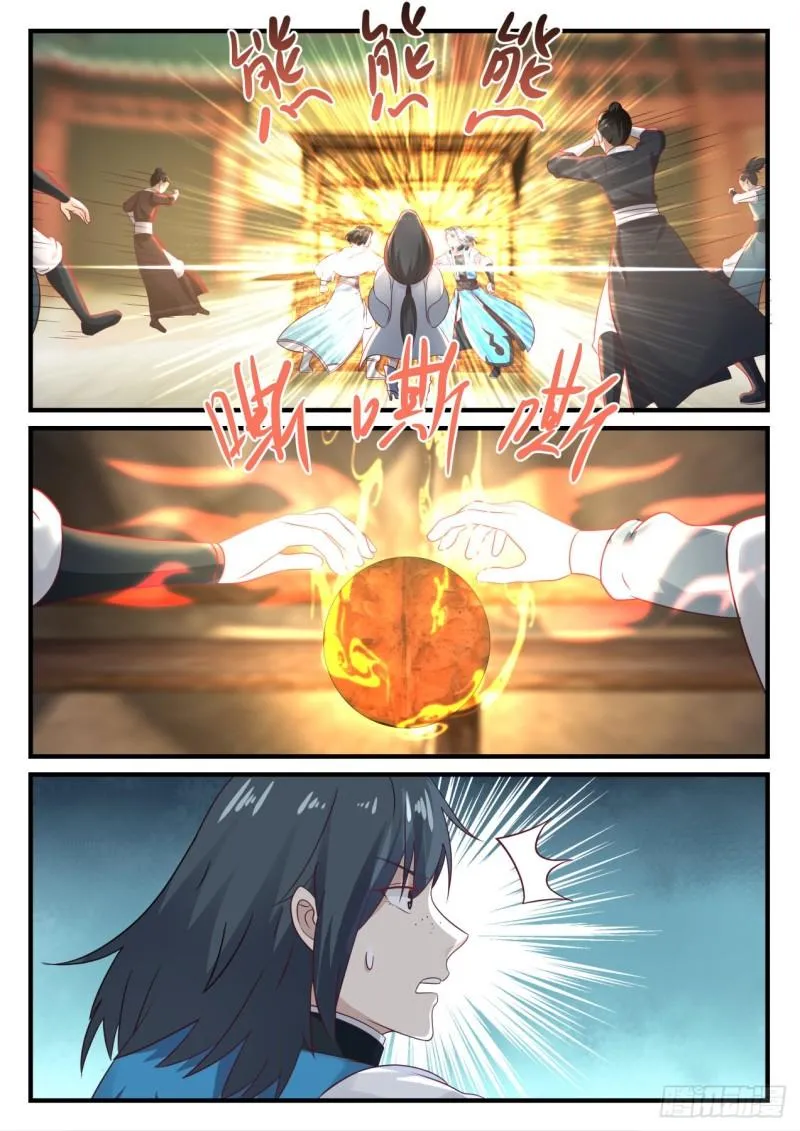 672 冰心雪莲 第12页