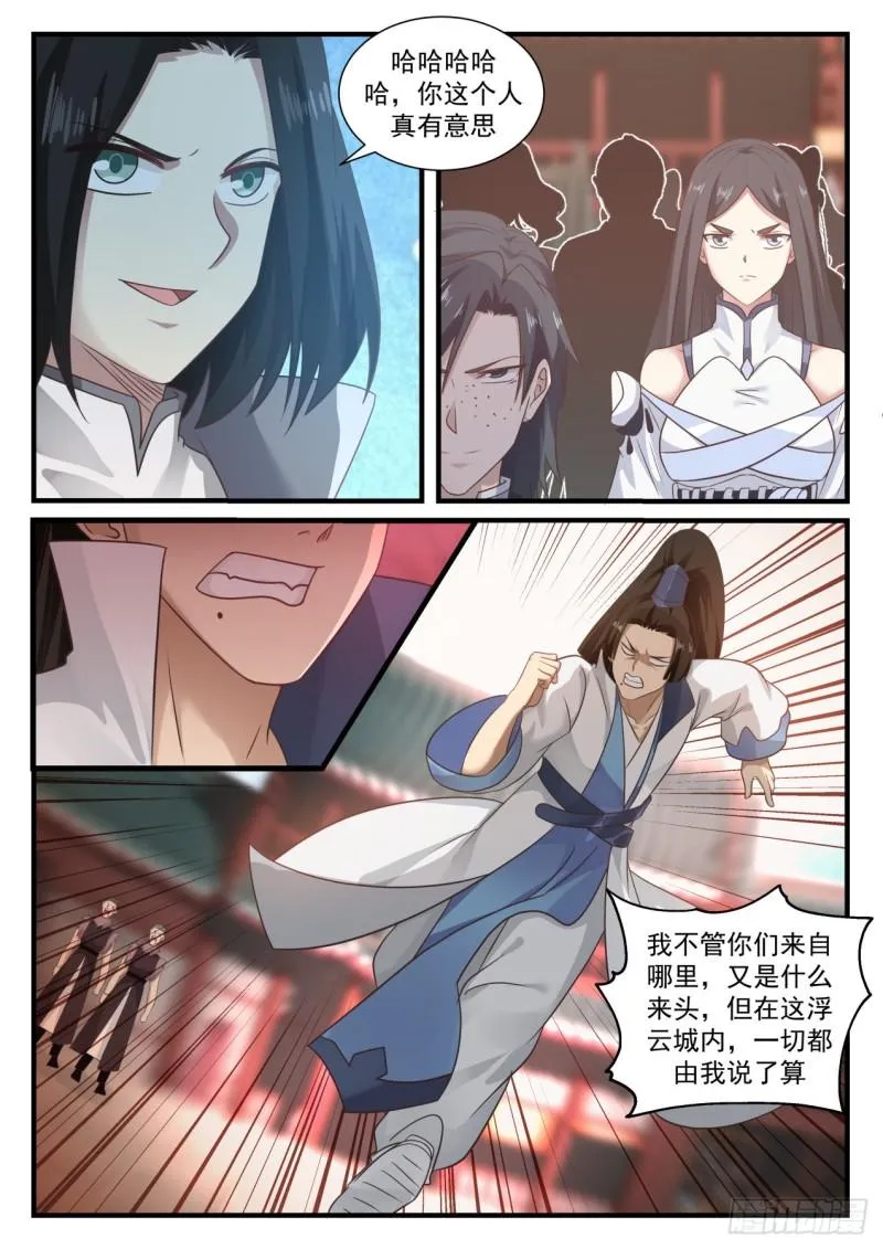 673 你们可知我是谁？ 第7页