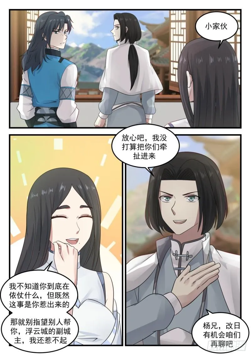 675 你想怎么死 第2页