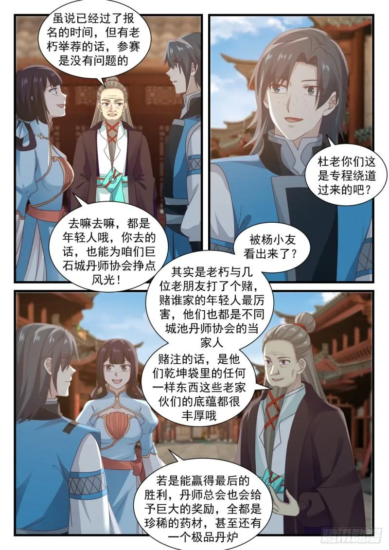 677 这小白脸是谁 第12页