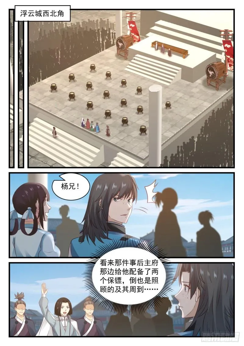 678 炼丹大赛 第2页
