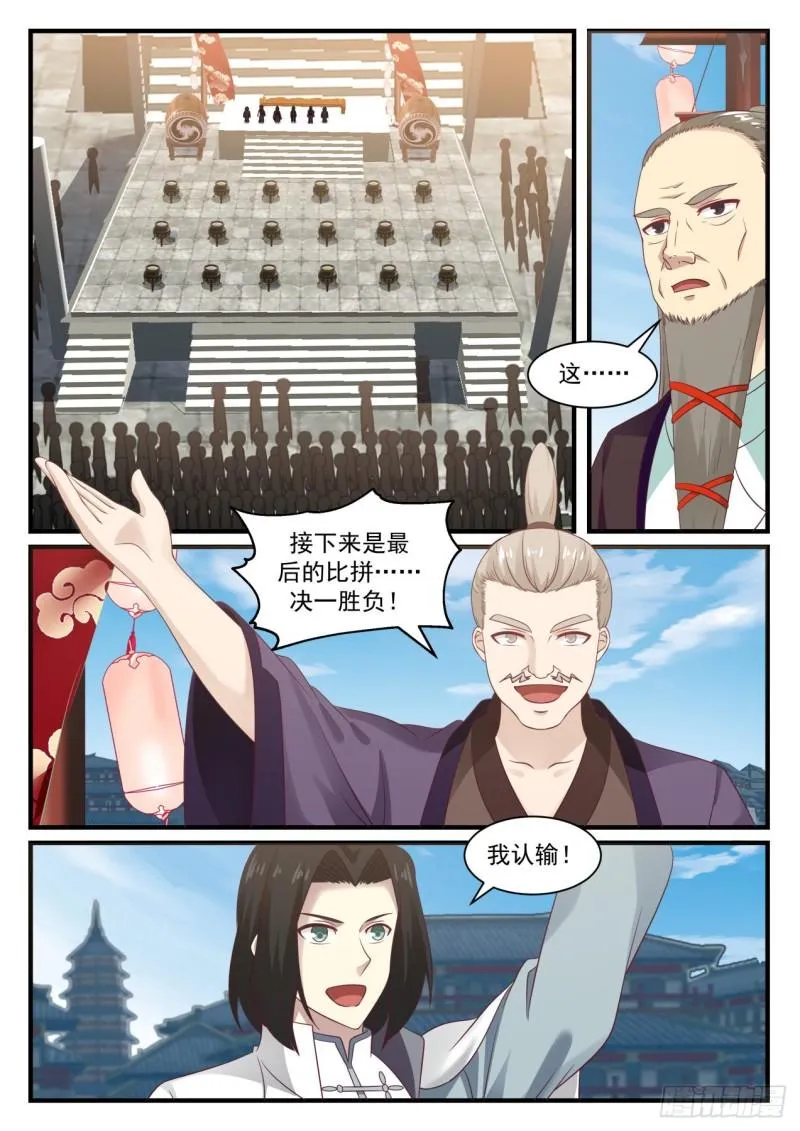 679 劝说 第2页