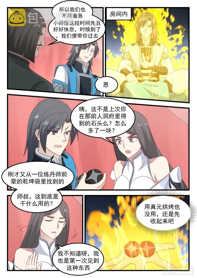 680 有动静了 第3页