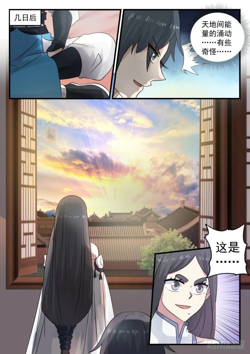 680 有动静了 第4页