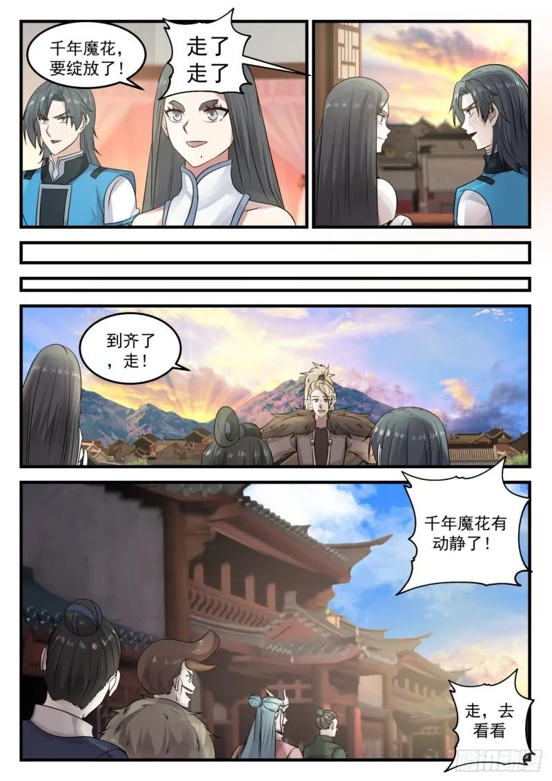 680 有动静了 第5页