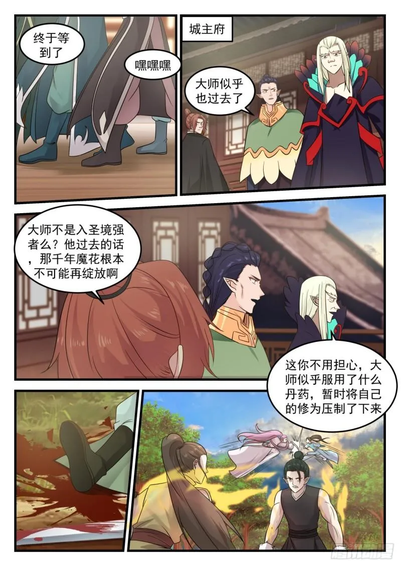 680 有动静了 第6页