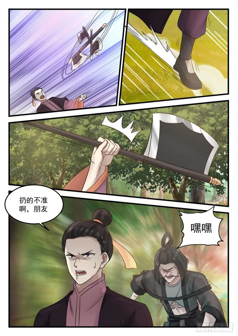 680 有动静了 第9页