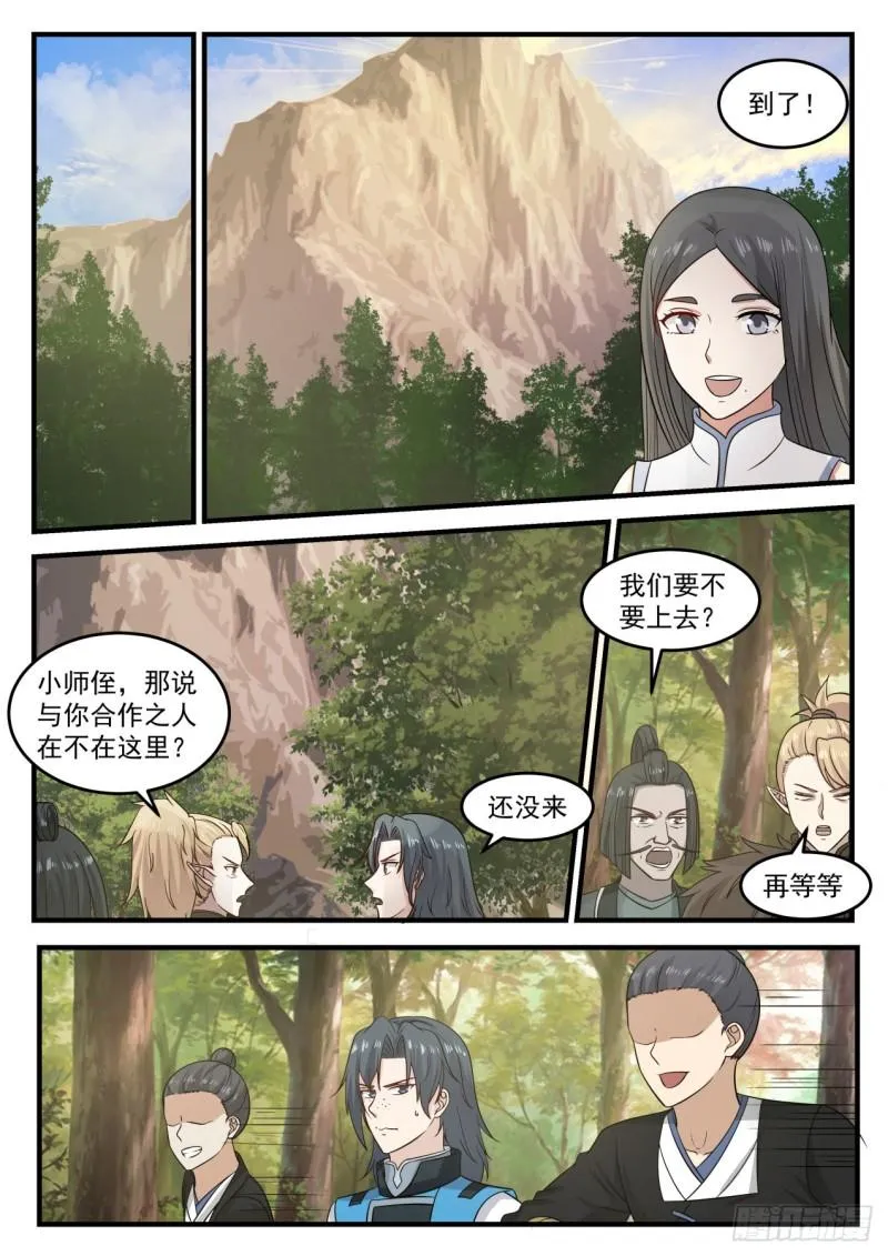 680 有动静了 第12页