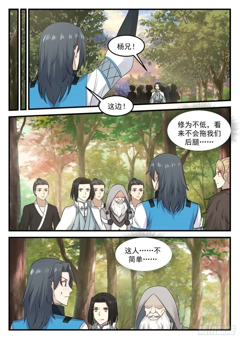 680 有动静了 第13页