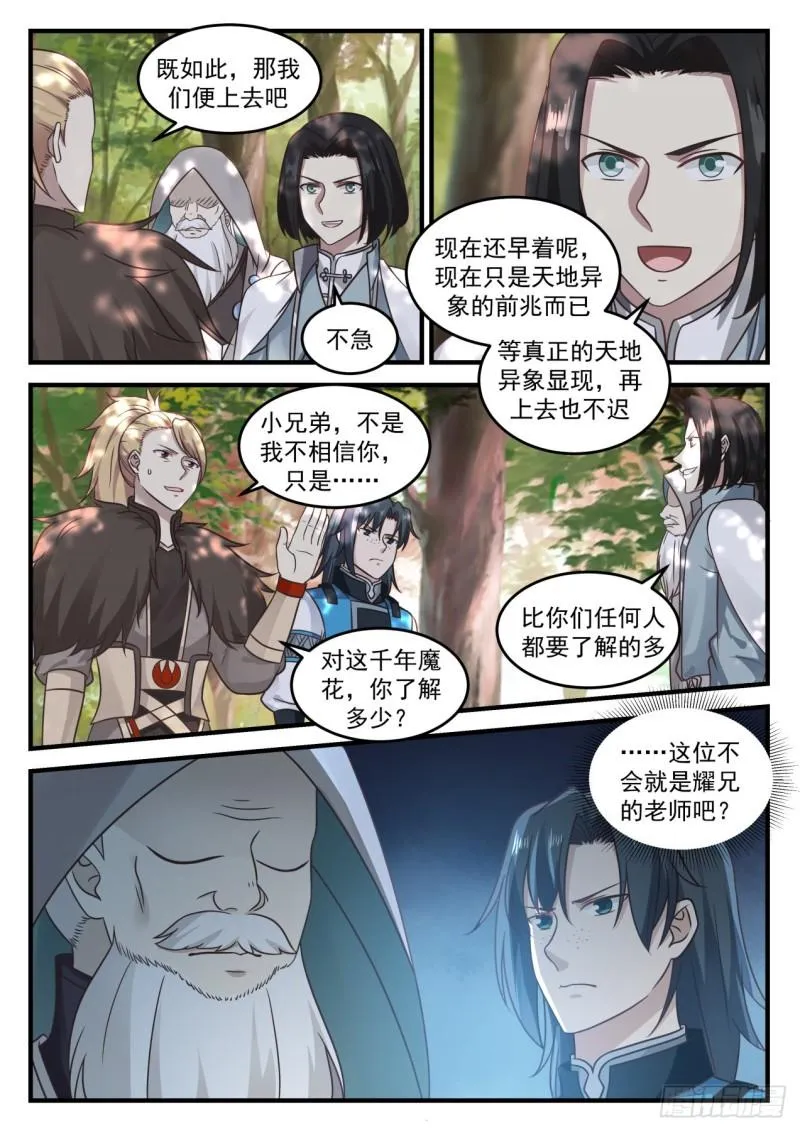 681 竟然是他 第2页