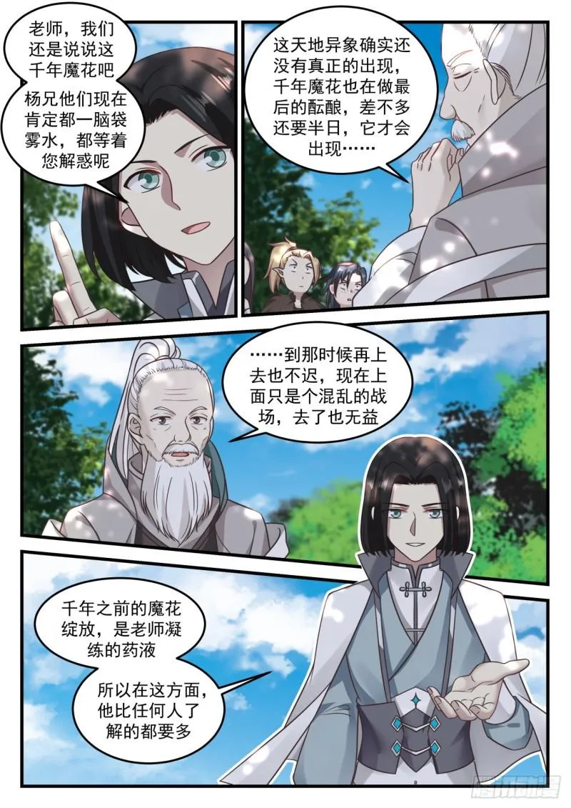 681 竟然是他 第10页
