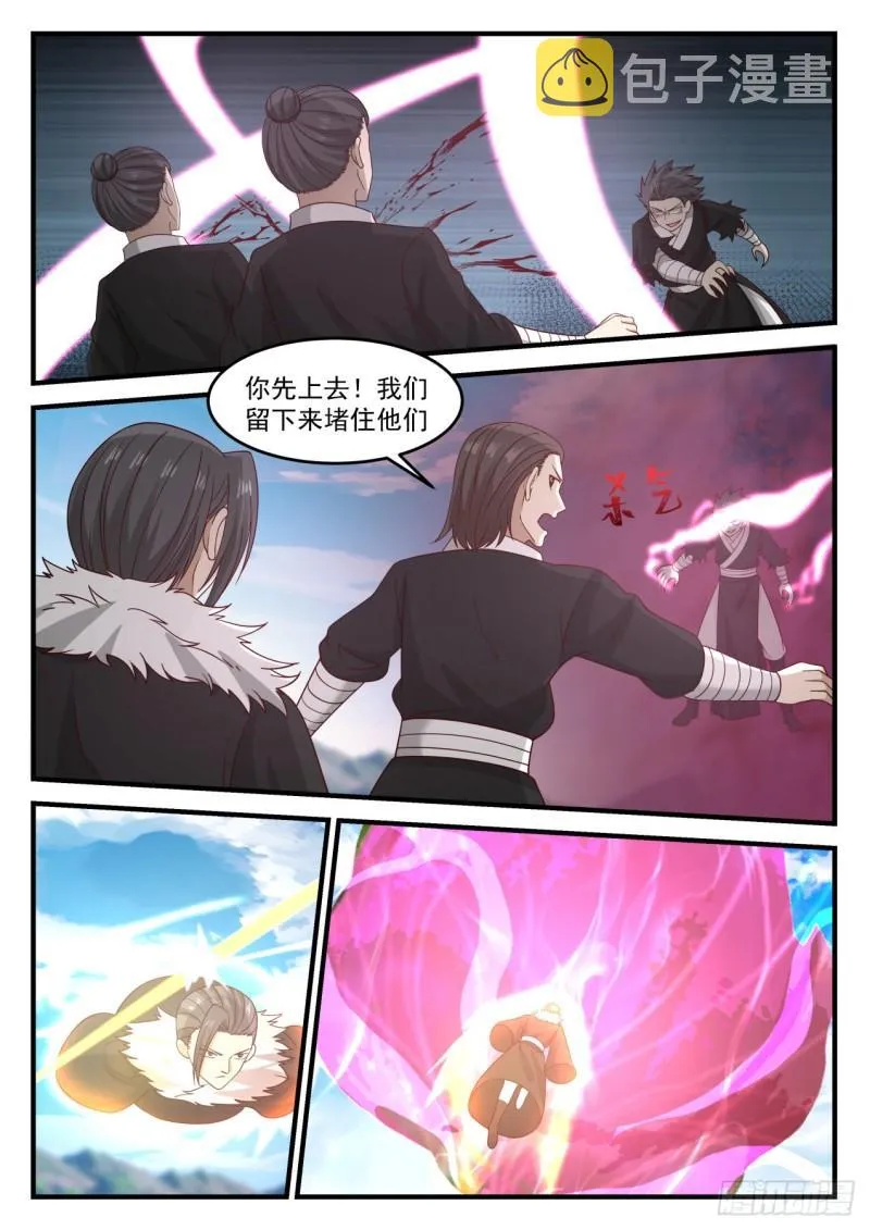 682 魔花绽放 第4页