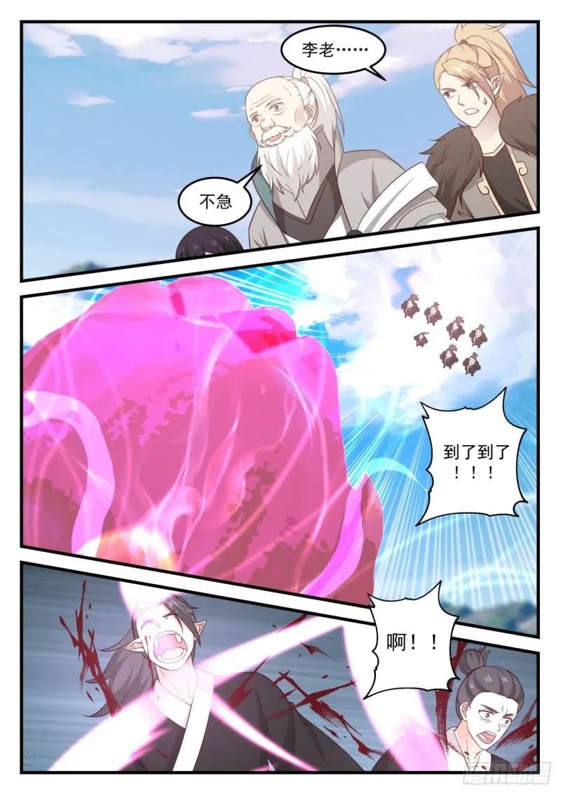 682 魔花绽放 第6页