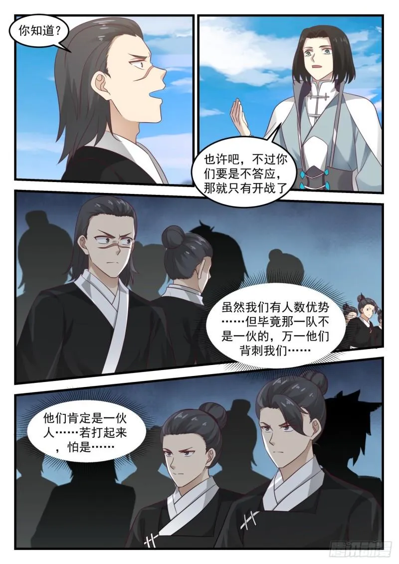682 魔花绽放 第11页