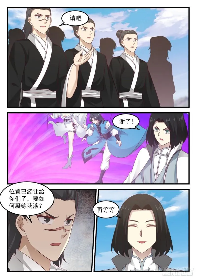 682 魔花绽放 第12页