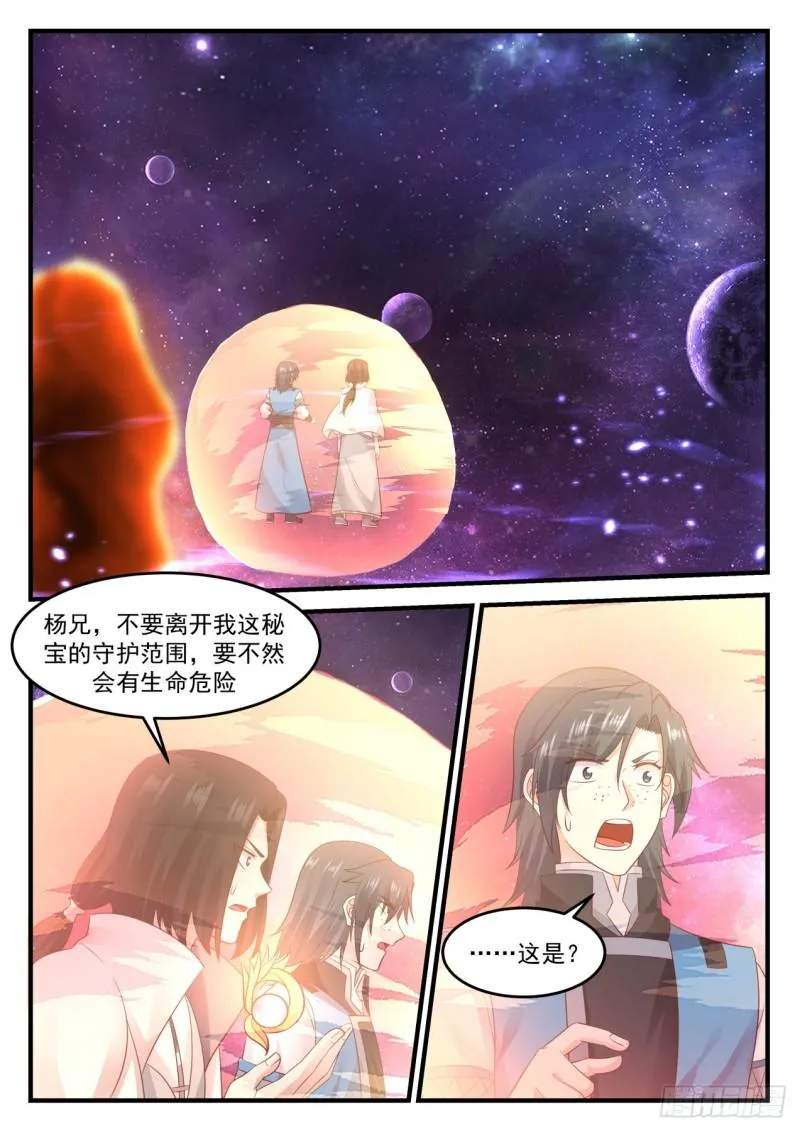 684 星空 第2页